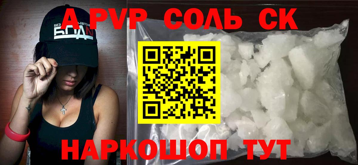 Троицк  APVP  A-PVP СК КРИС  Вход с VPN  А ПВП СК КРИС  А ПВП крисы CK 