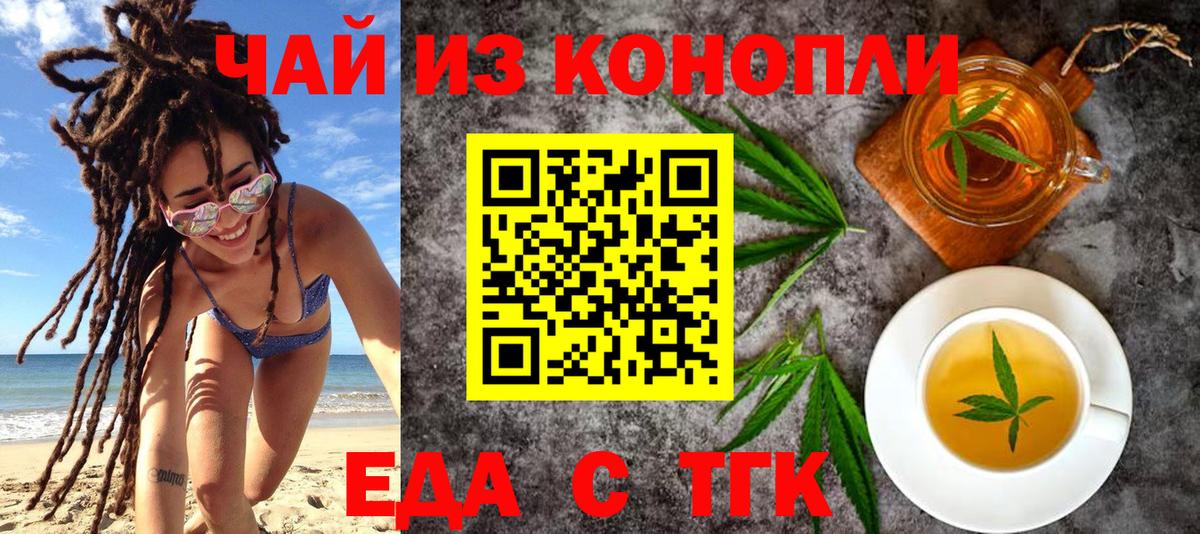 Canna-Cookies марихуана  Вход с VPN  Троицк 