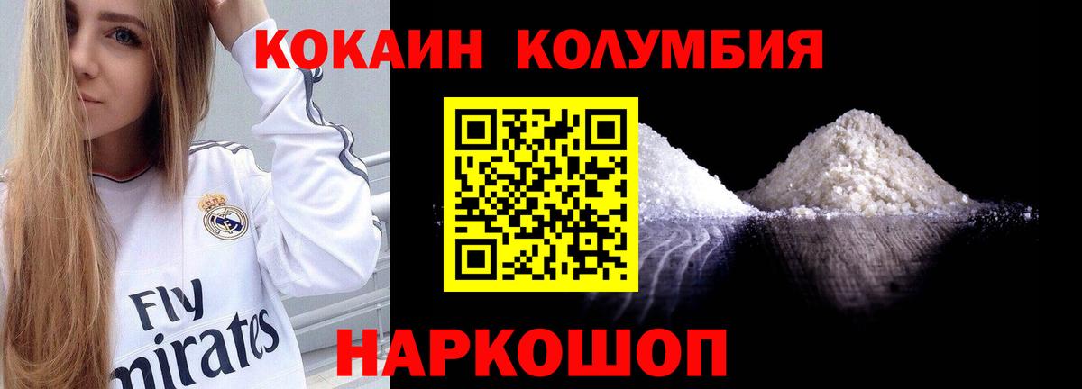 Троицк  Кокаин  Вход с VPN  Cocaine FishScale  Кокаин 98% 