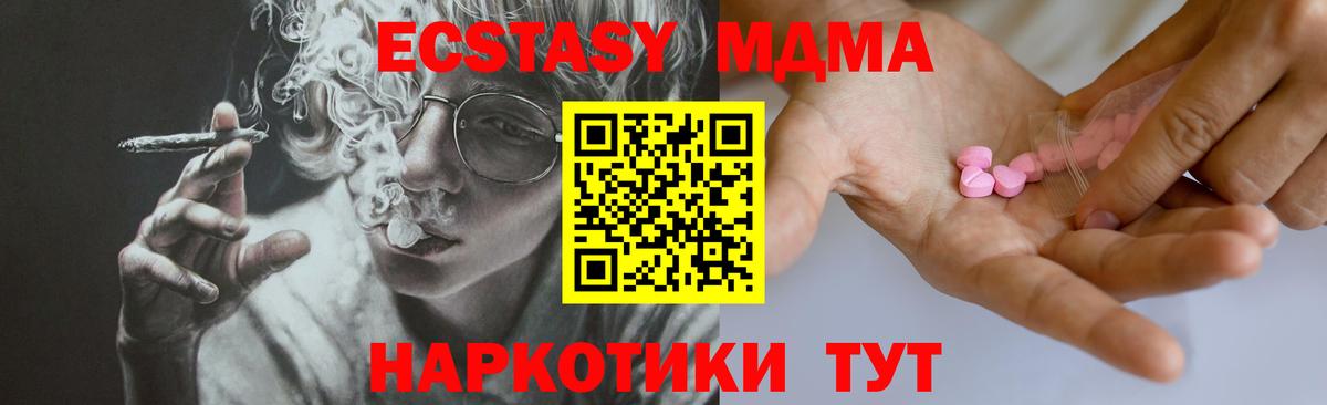 Троицк  Ecstasy ешки  Вход с VPN  ЭКСТАЗИ бентли 
