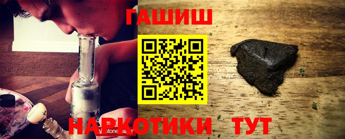 ГАШ индика сатива  Вход с VPN  ГАШИШ Premium  Троицк 