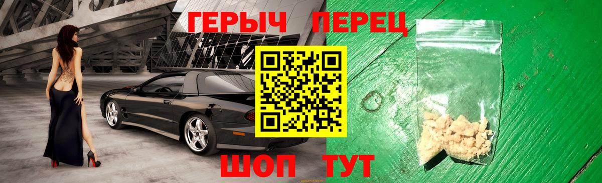 ГЕРОИН Афган Троицк