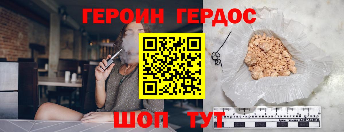 Троицк  ГЕРОИН белый  Вход с VPN 