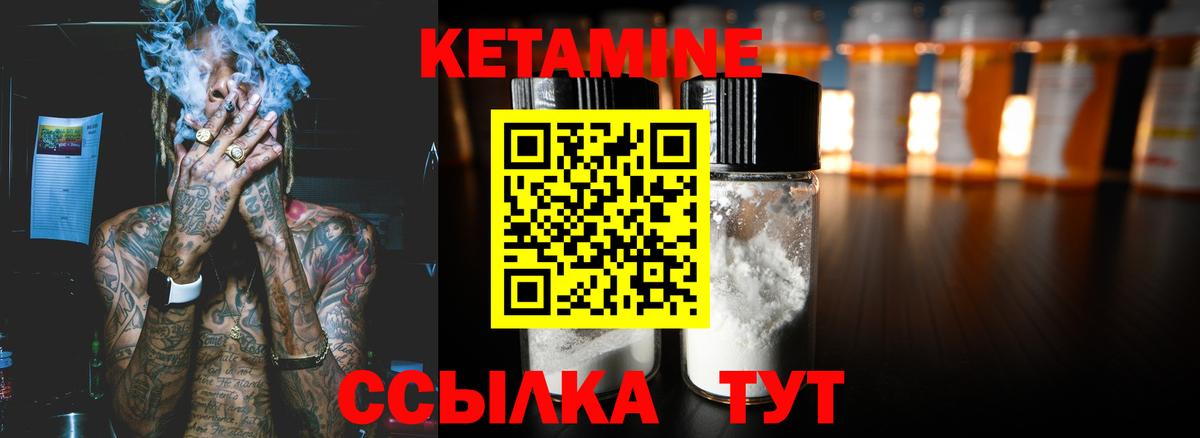 КЕТАМИН VHQ  Вход с VPN  КЕТАМИН ketamine  нарко площадка какой сайт  Троицк 