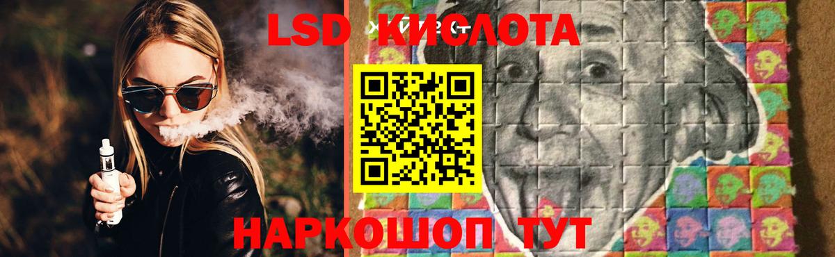 ЛСД экстази кислота Троицк