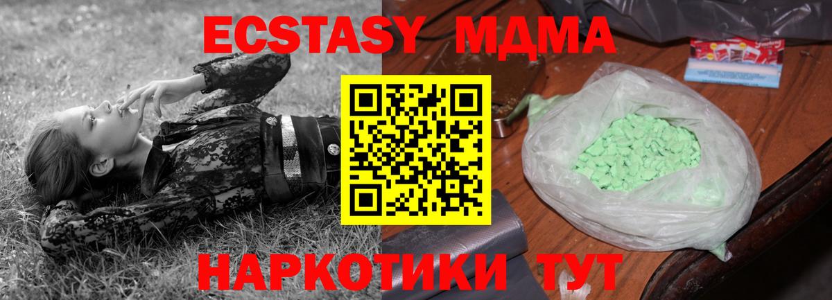 МДМА Molly  MDMA  MDMA crystal  Троицк  Вход с VPN 