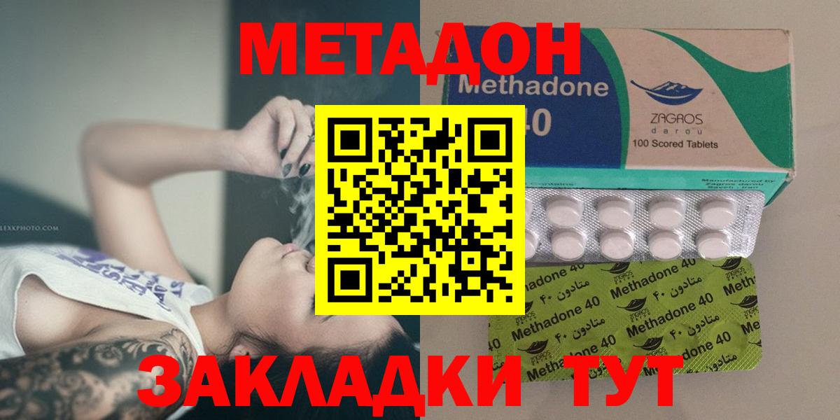 Метадон мёд  Вход с VPN  Троицк  Метадон мёд 