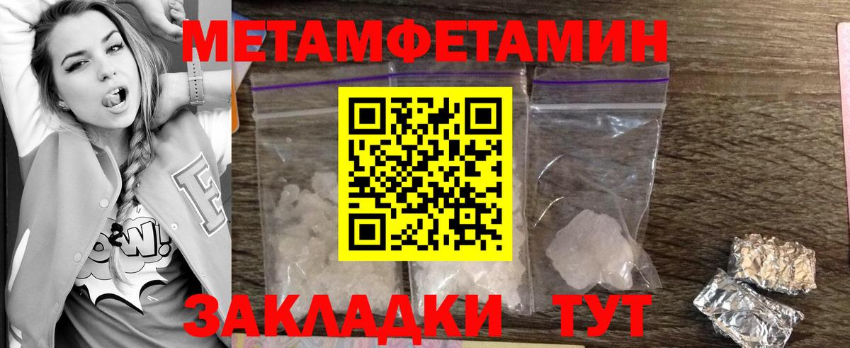 Троицк  Первитин Декстрометамфетамин 99.9%  Вход с VPN 