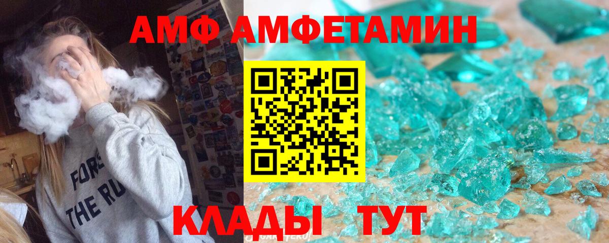Метамфетамин мет Троицк
