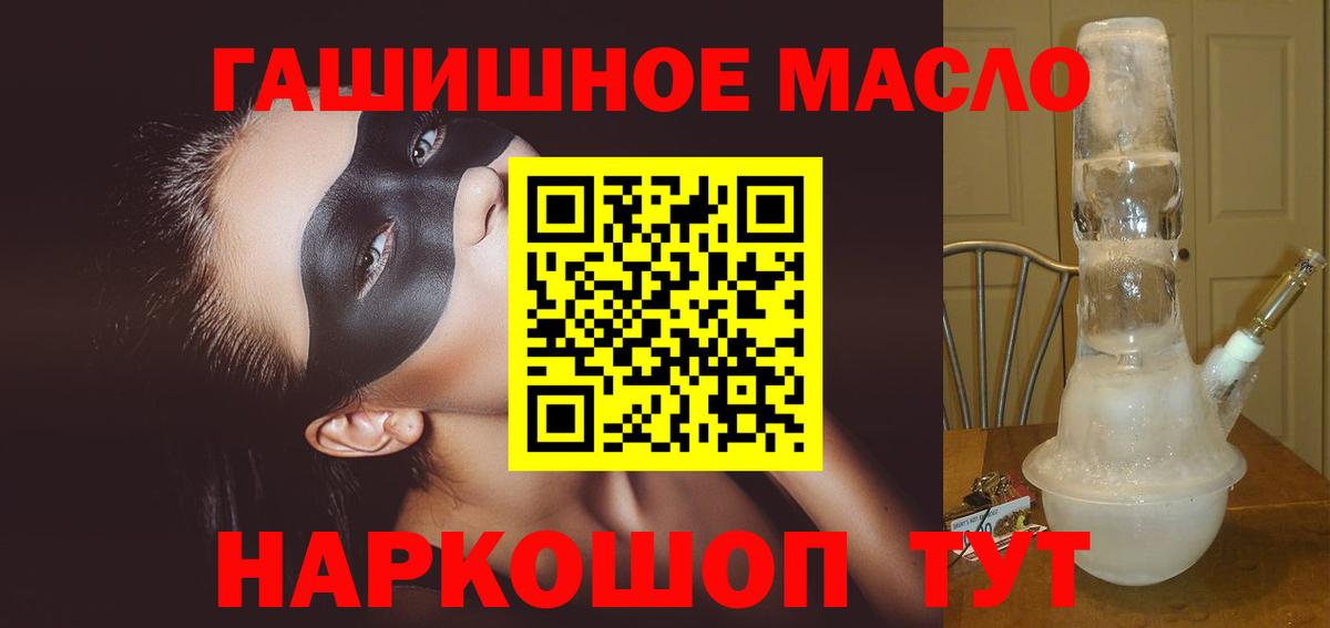 цена наркотик  Дистиллят ТГК гашишное масло  Вход с VPN  Троицк 